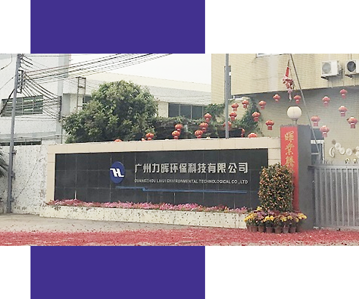 (中国)科技公司环保 (中国)科技公司环保