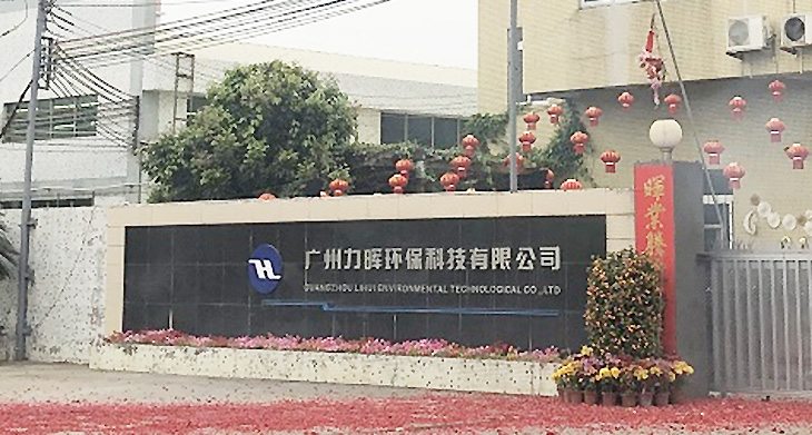 （中国）科技公司环保